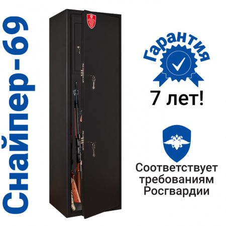 Сейф для хранения оружия GunSafe Снайпер-69 Черный